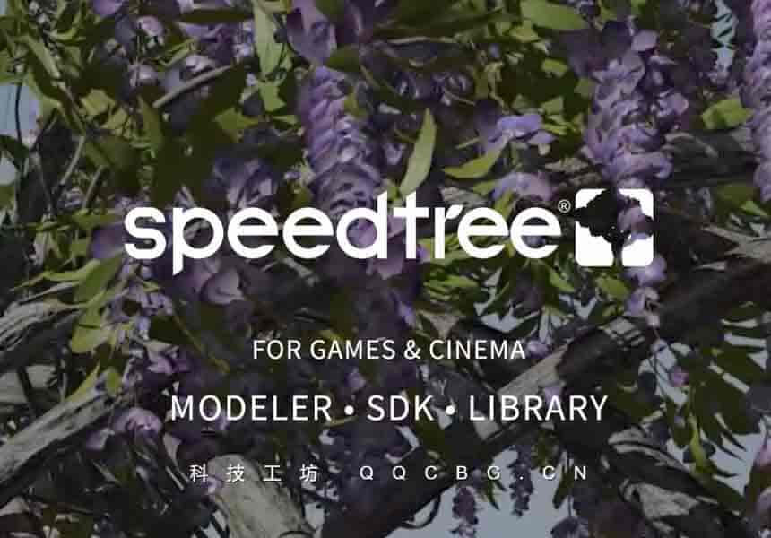 35+为植物创作而生 SpeedTree 8 零基础到案例植物专攻手册