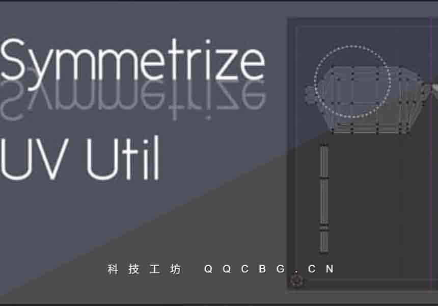 UV贴图对称处理编辑 Symmetrize Uv Util v1.5.0