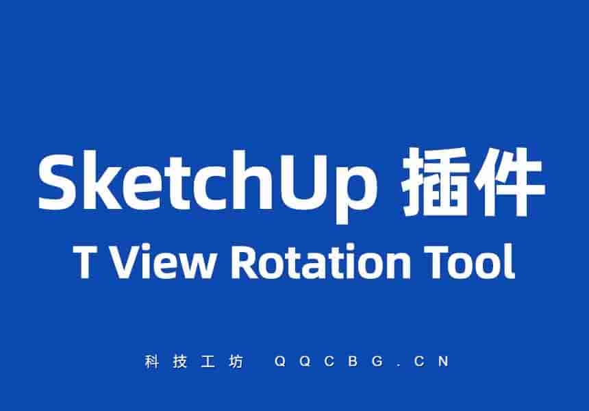 T View Rotation Tool 视图旋转工具 v1.0.0