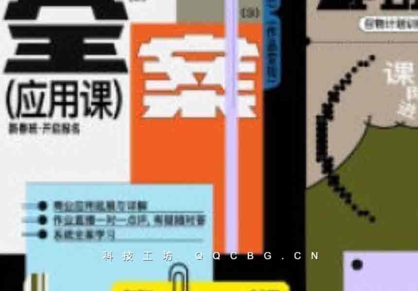 召物少年第12期视觉全案版式课2025 23