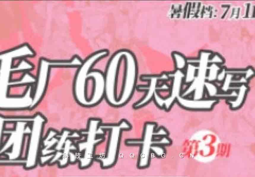 DM袋喵速写团练第3期2025 63